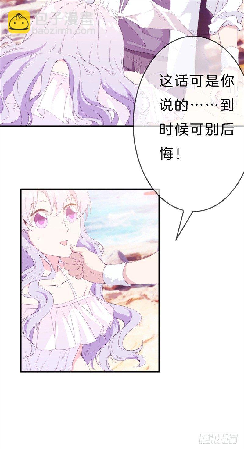 012 胆大包天顾阑珊-第16话