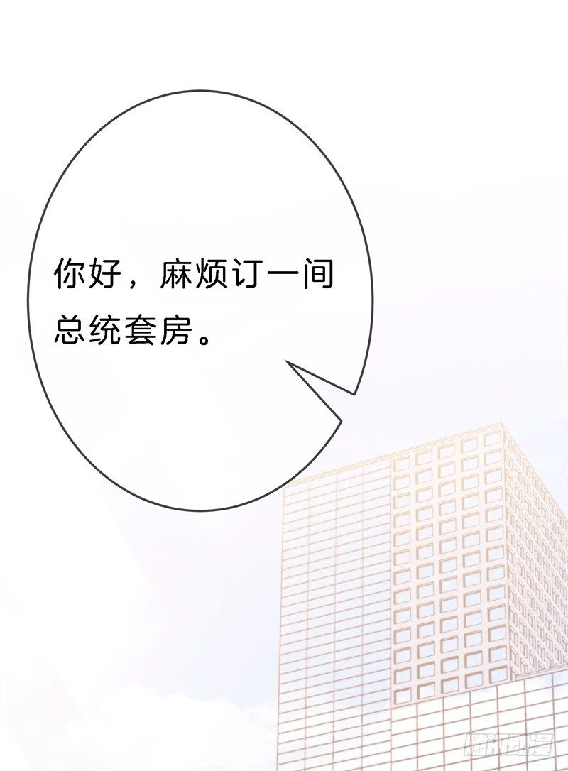 012 胆大包天顾阑珊-第16话