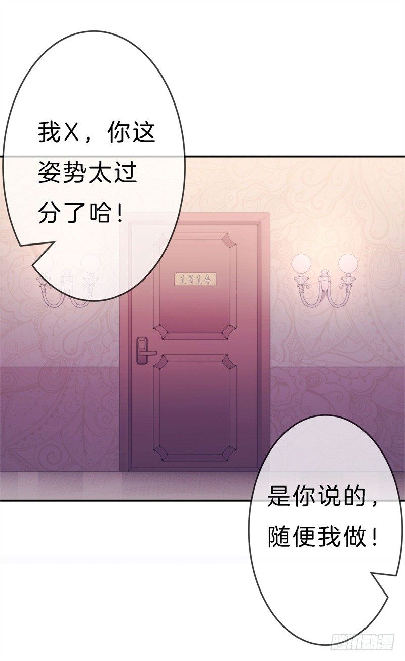 012 胆大包天顾阑珊-第16话