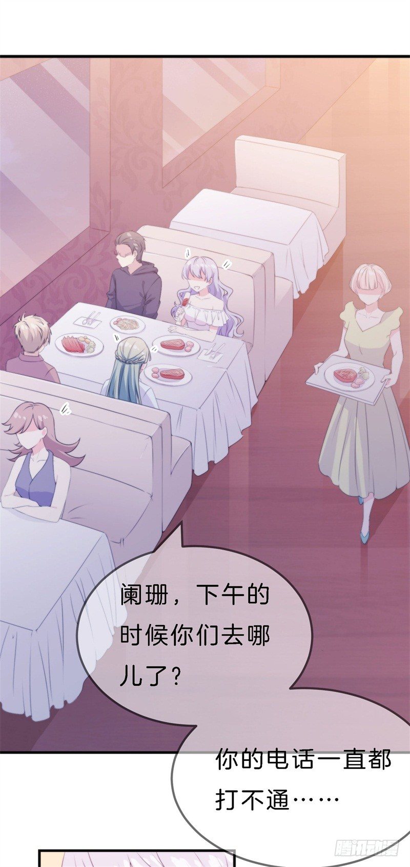 012 胆大包天顾阑珊-第16话