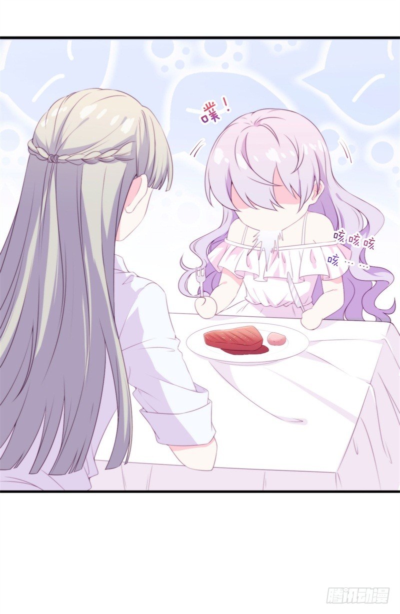 012 胆大包天顾阑珊-第16话