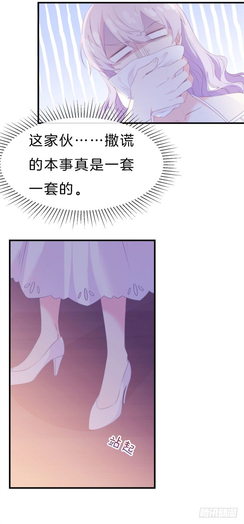 012 胆大包天顾阑珊-第16话