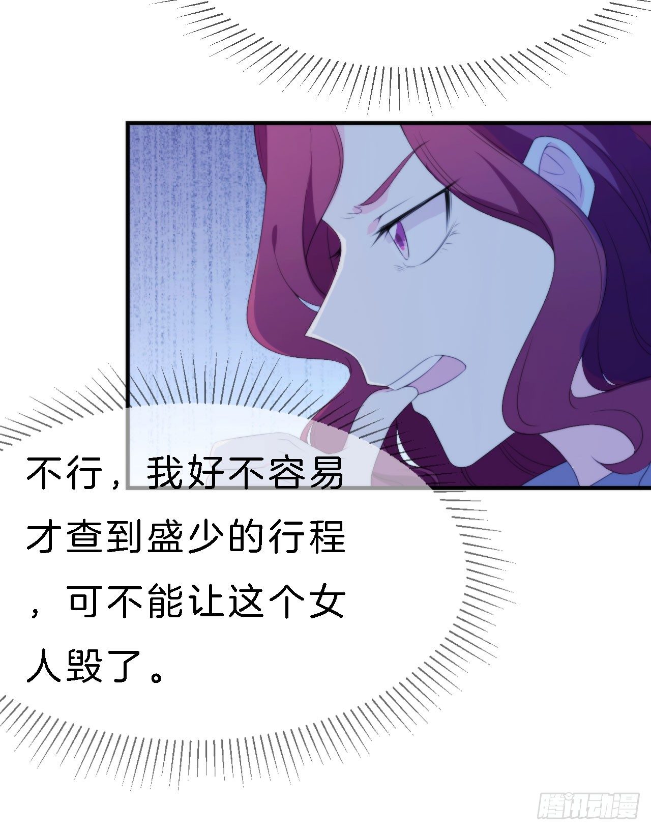 012 胆大包天顾阑珊-第16话