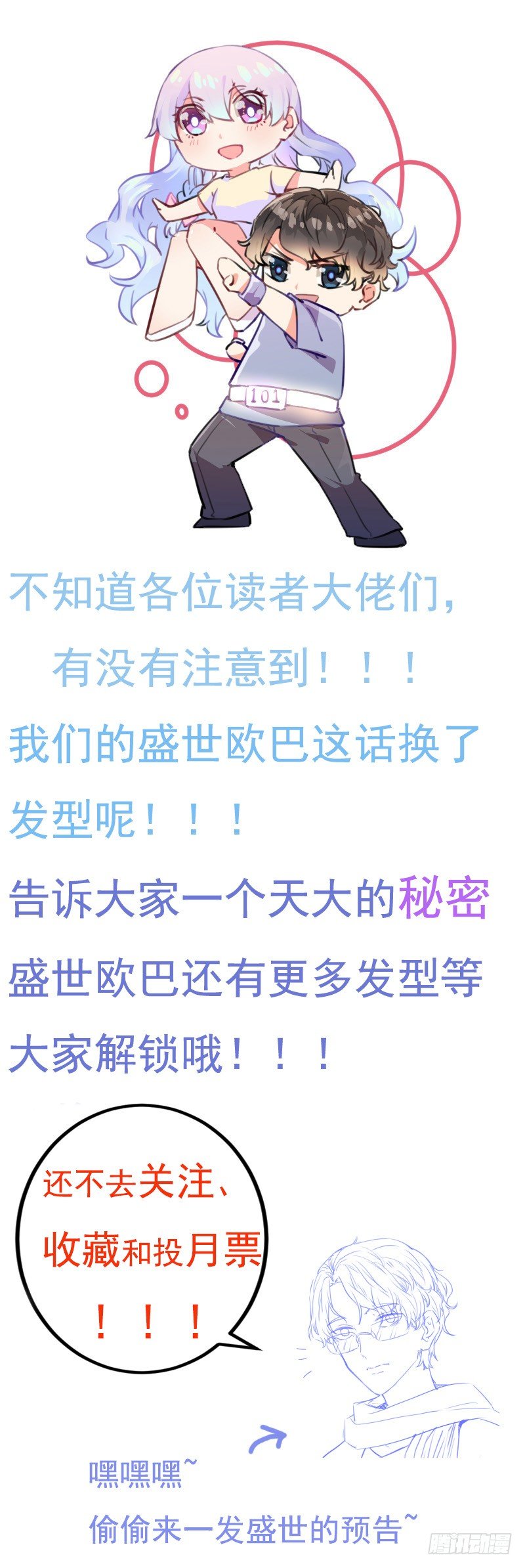 012 胆大包天顾阑珊-第16话