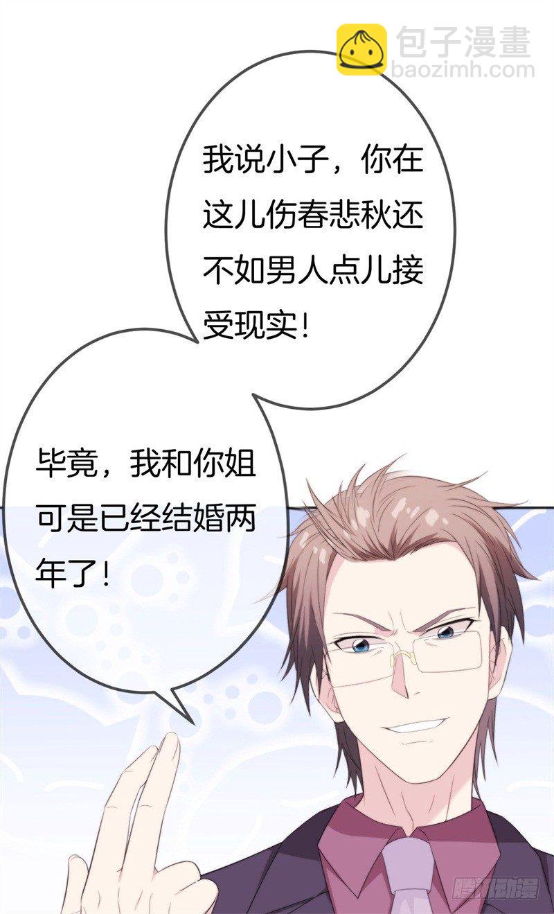 014 我是你姐夫-第18话