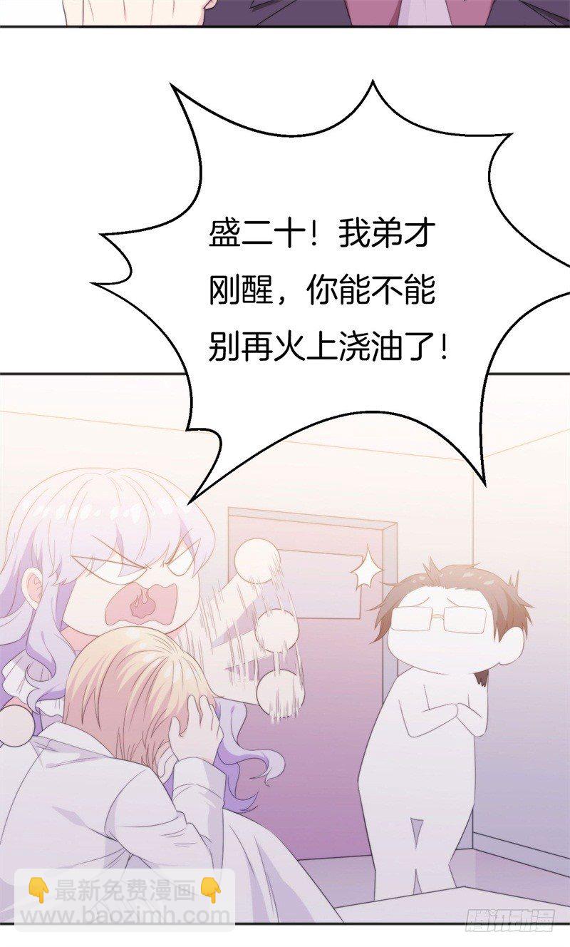 014 我是你姐夫-第18话