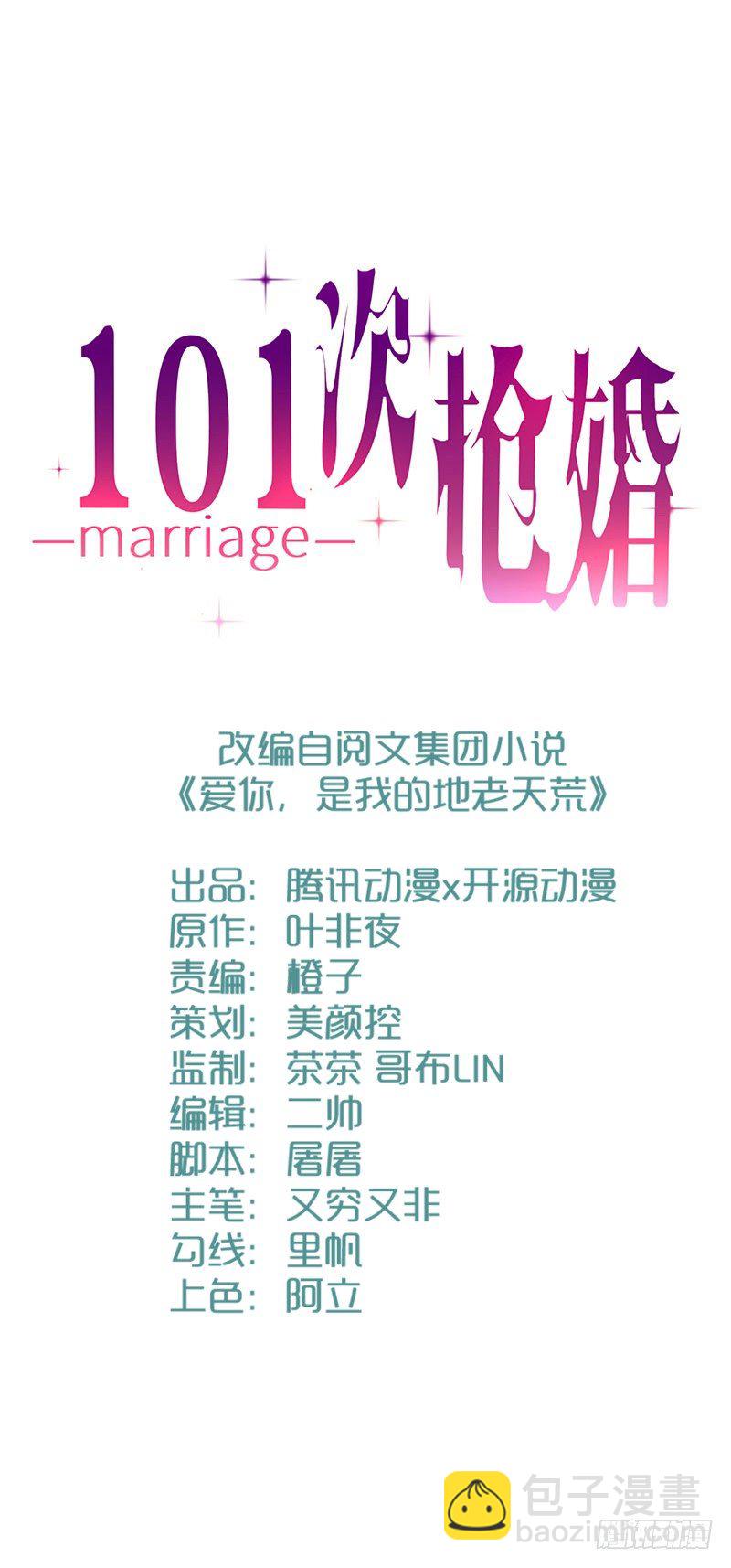 014 我是你姐夫-第18话