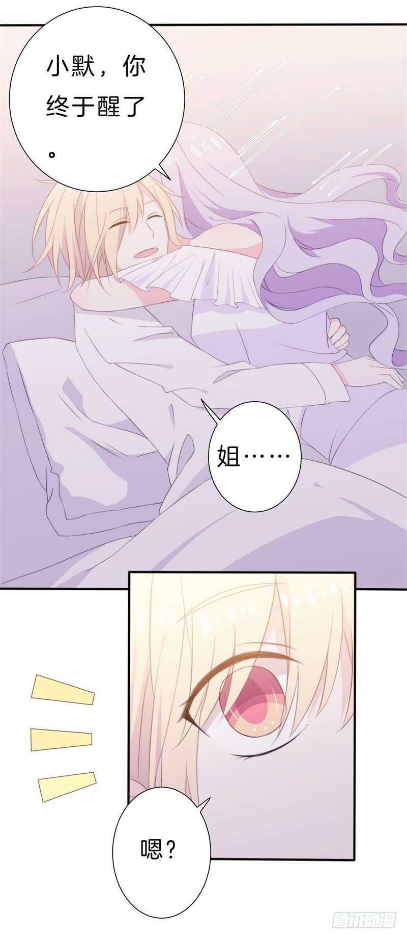 014 我是你姐夫-第18话