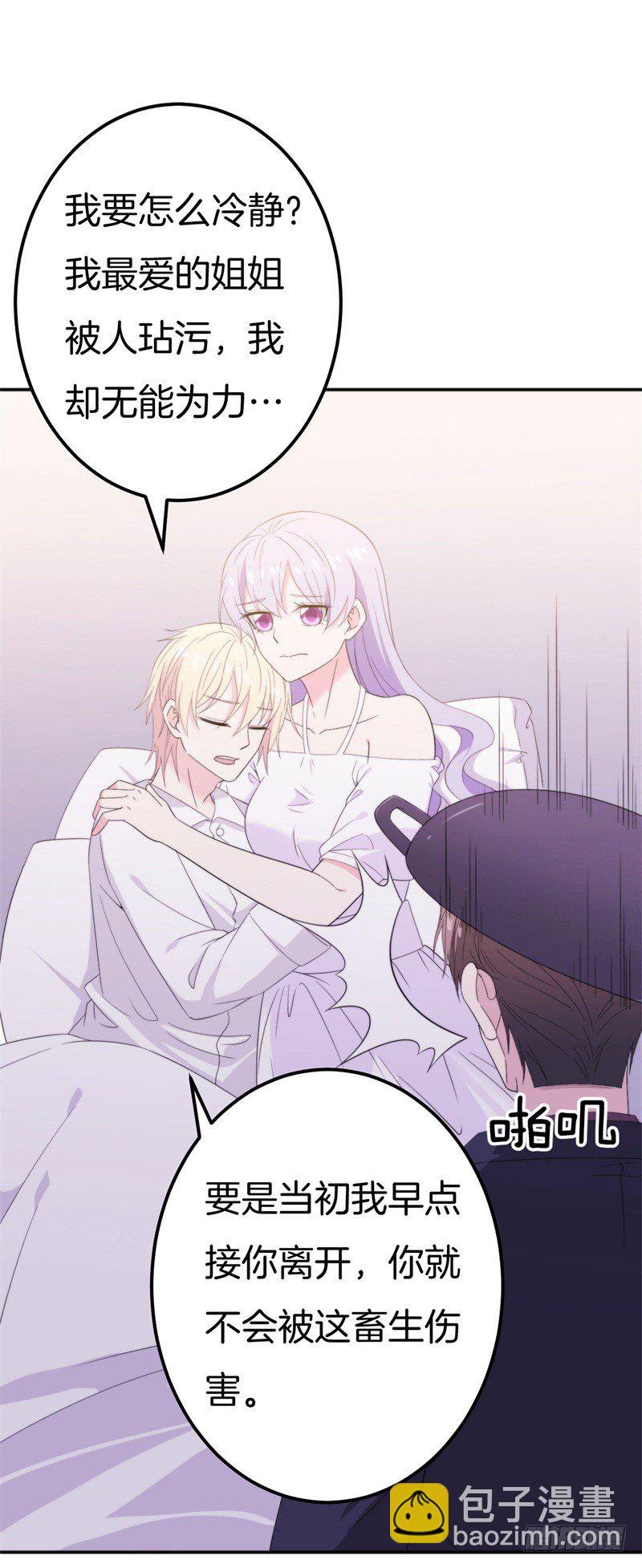 014 我是你姐夫-第18话