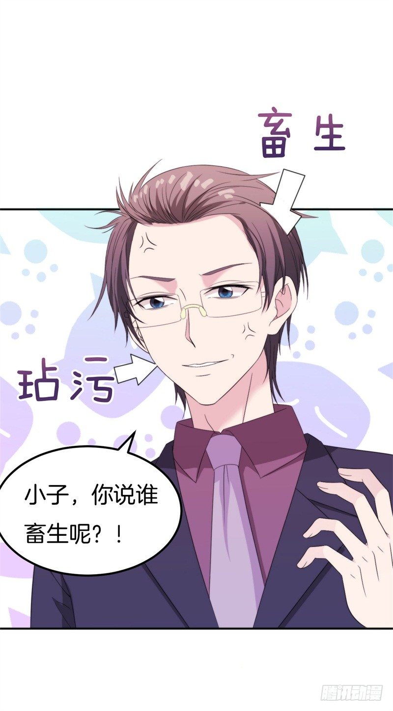 014 我是你姐夫-第18话