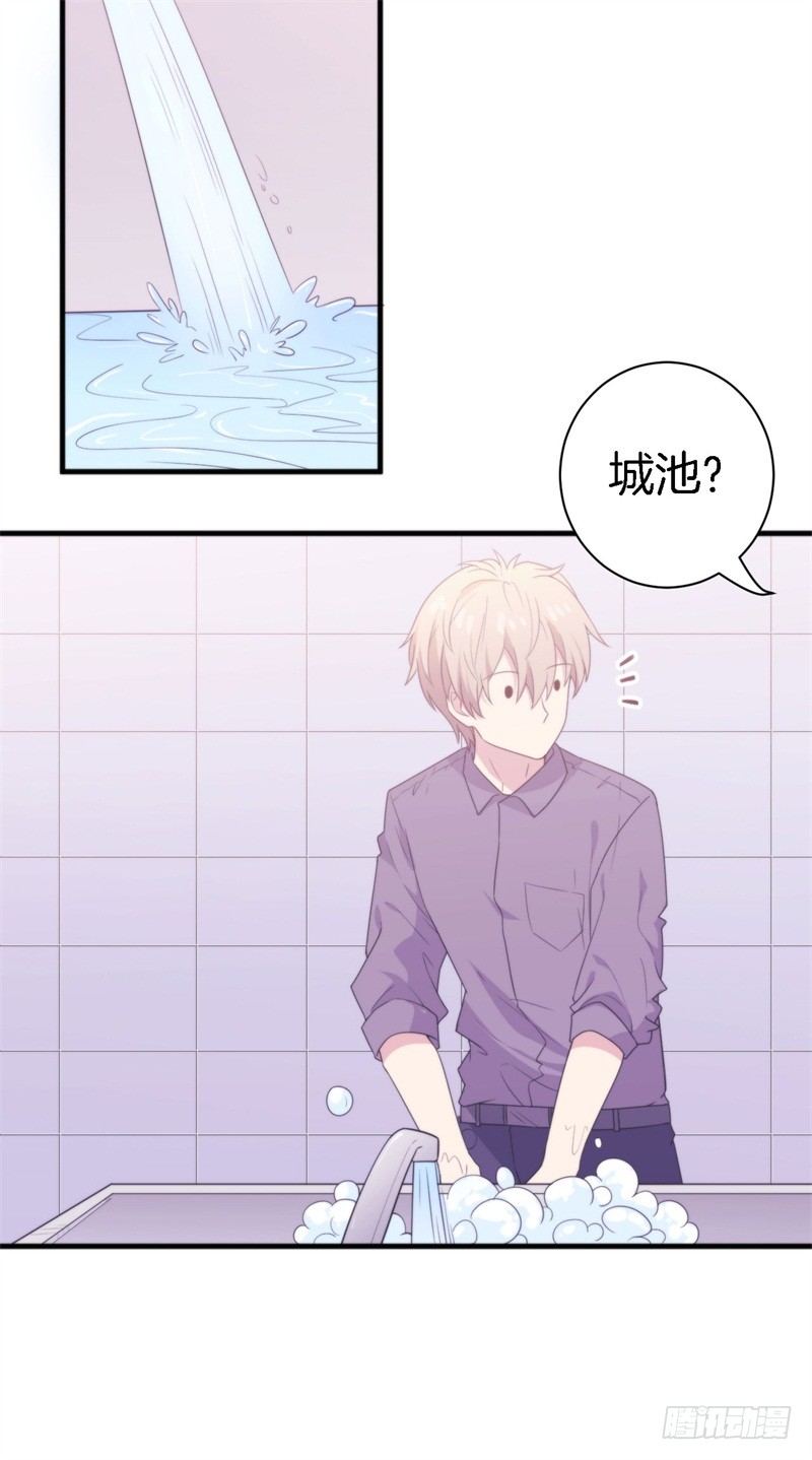 016 盛世的海草舞现场直播(1/2)-第20话