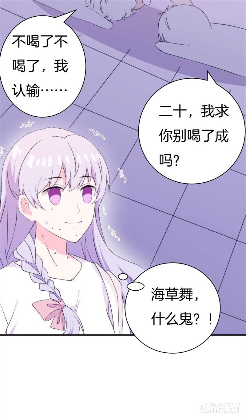 016 盛世的海草舞现场直播(1/2)-第20话