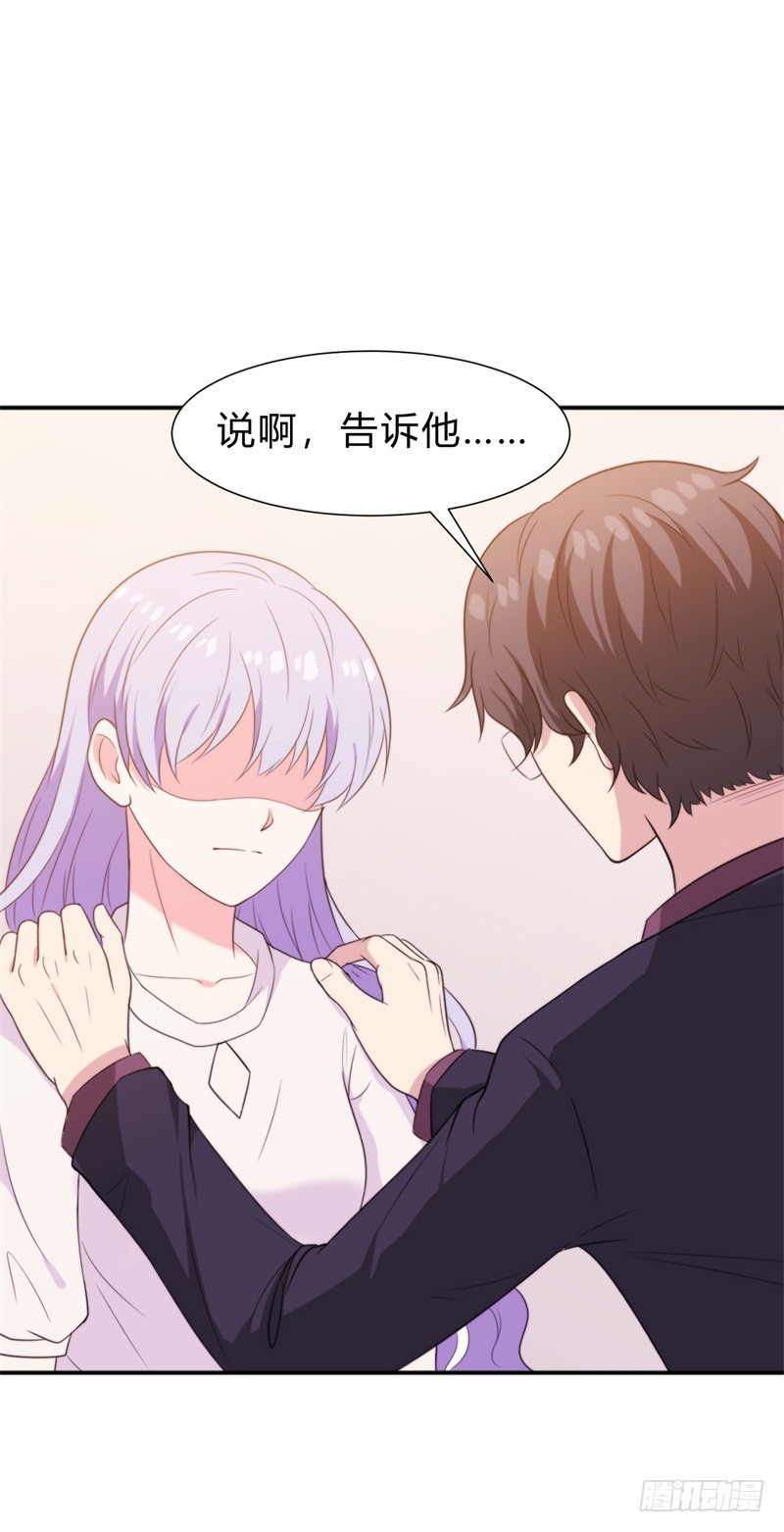 021 不要喜欢他-第26话