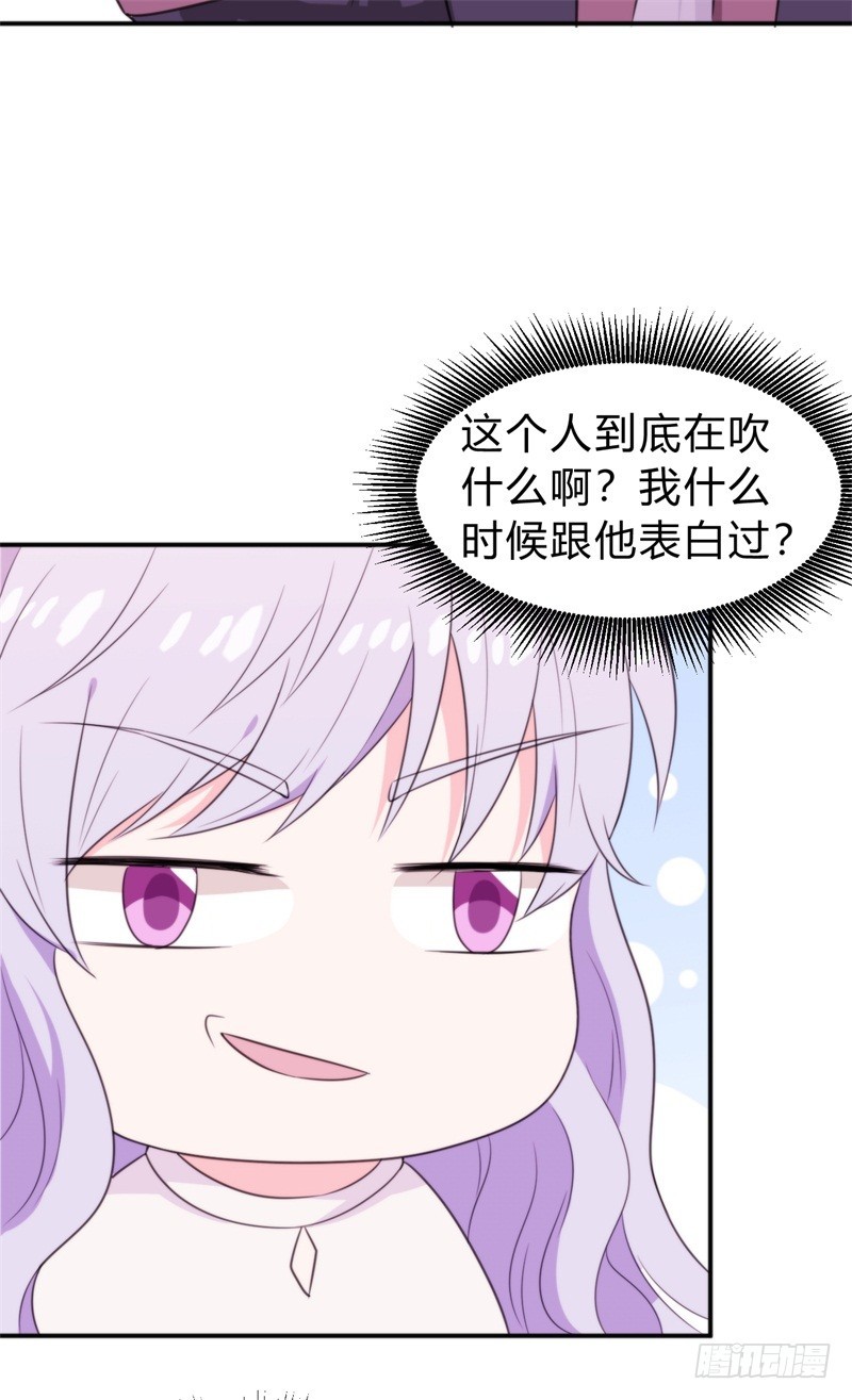 021 不要喜欢他-第26话