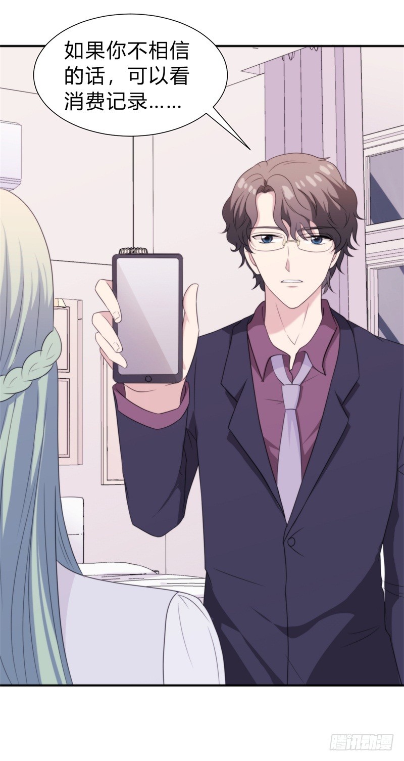 021 不要喜欢他-第26话