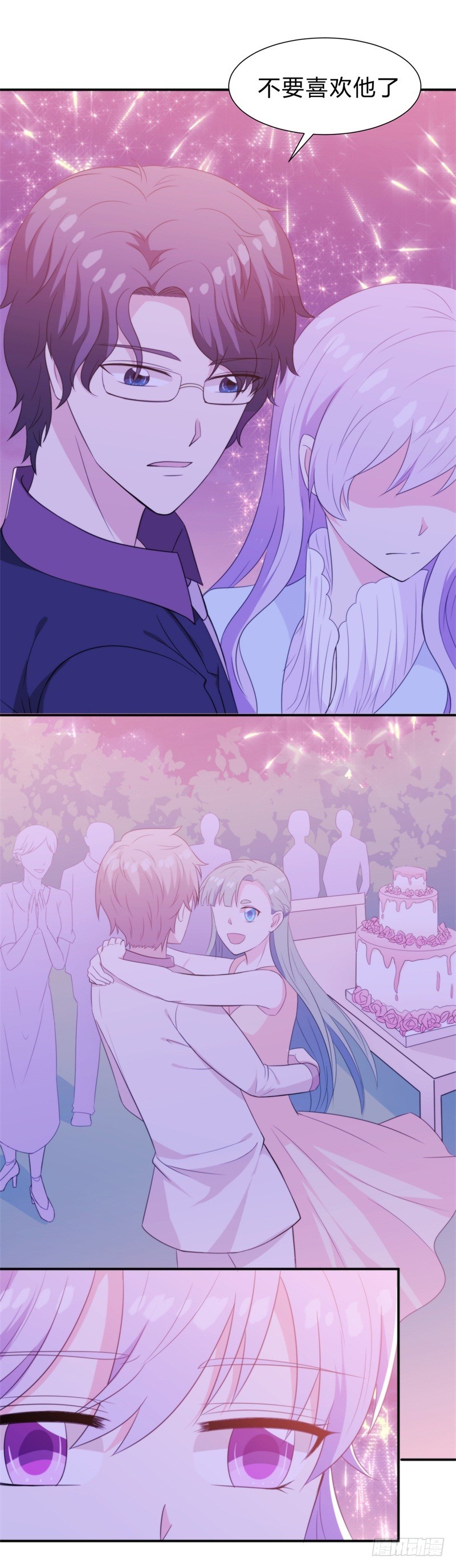 021 不要喜欢他-第26话