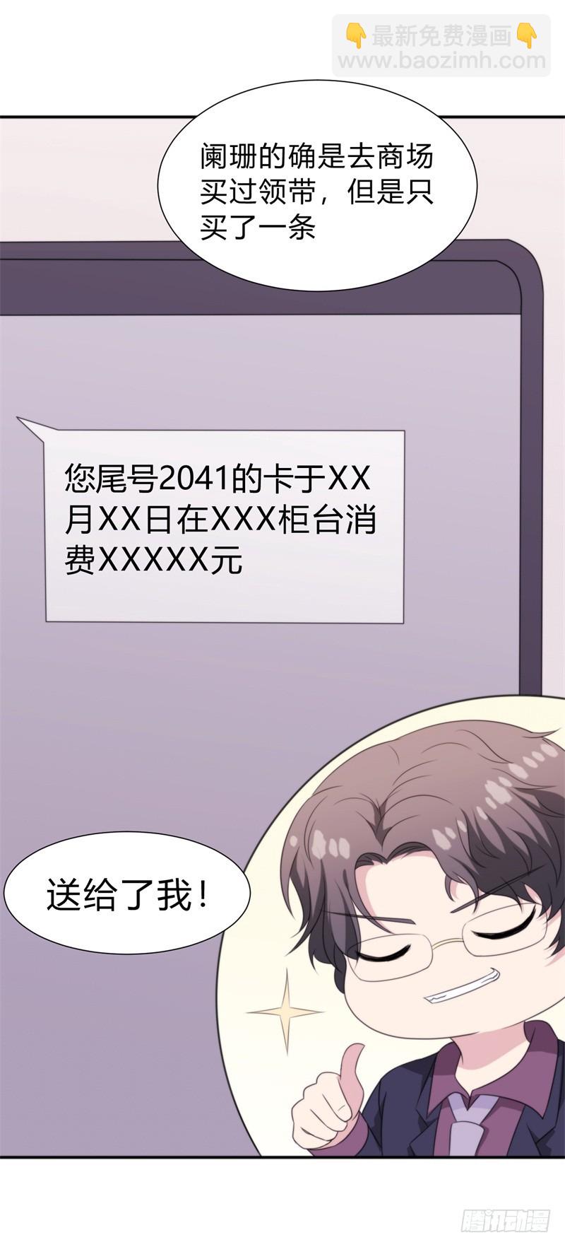 021 不要喜欢他-第26话