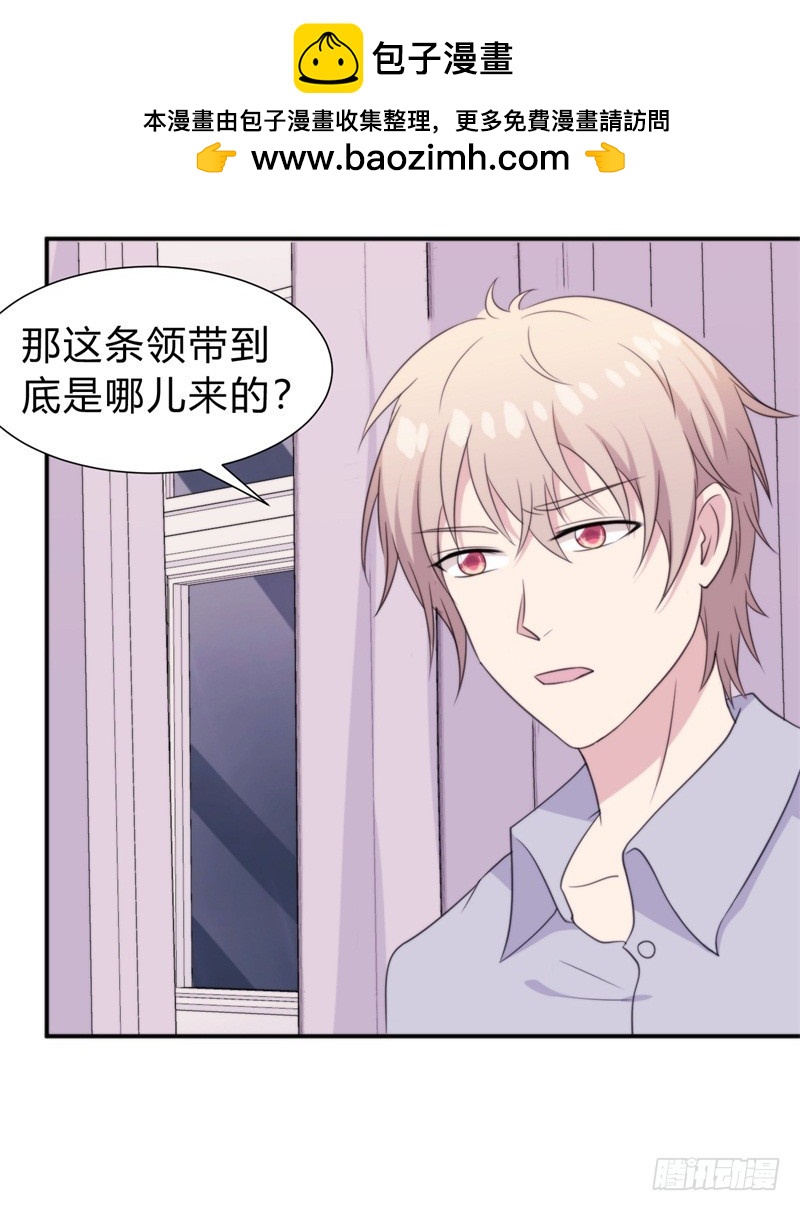 021 不要喜欢他-第26话