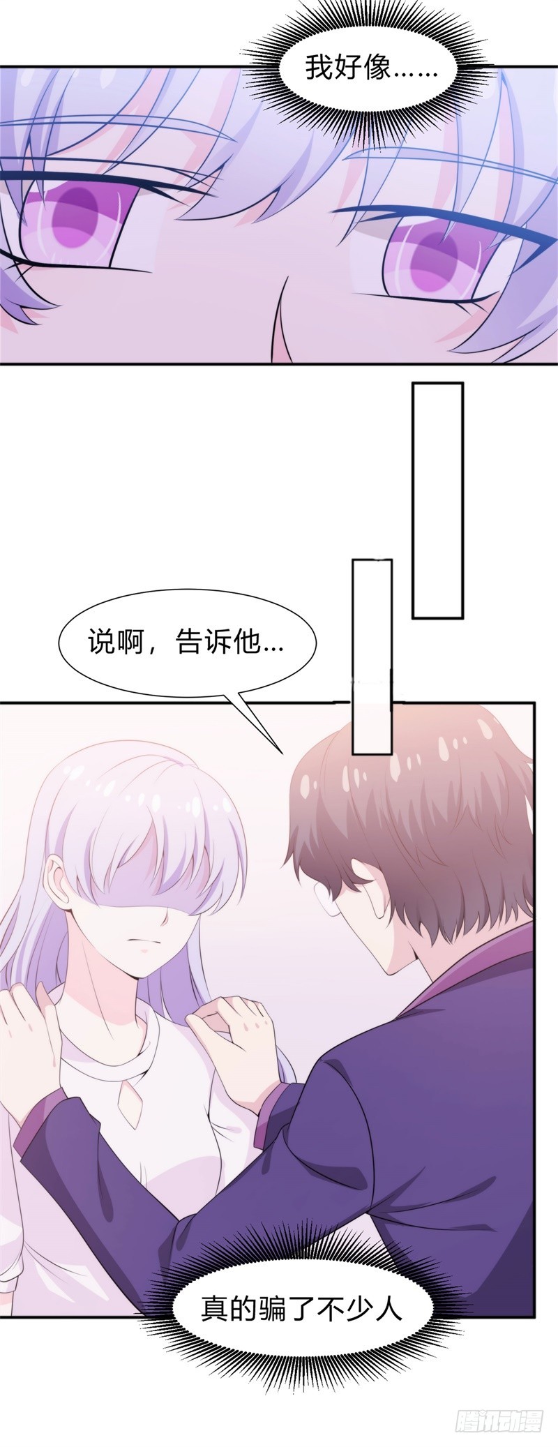 023 喜欢大概是因为他救过我吧-第22话