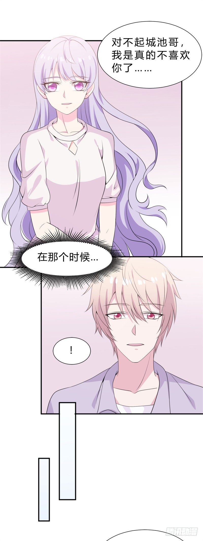 023 喜欢大概是因为他救过我吧-第22话