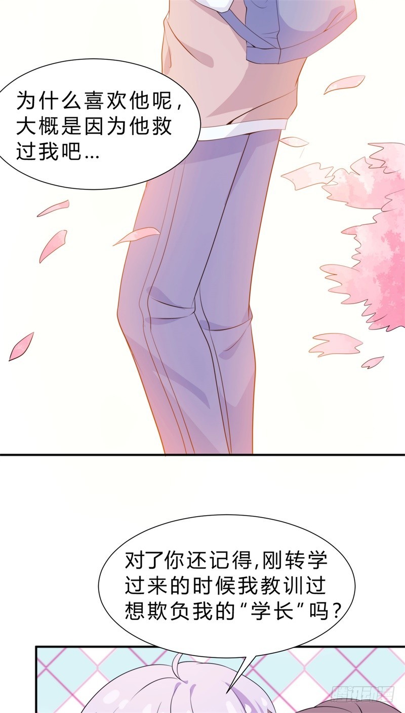 023 喜欢大概是因为他救过我吧-第22话