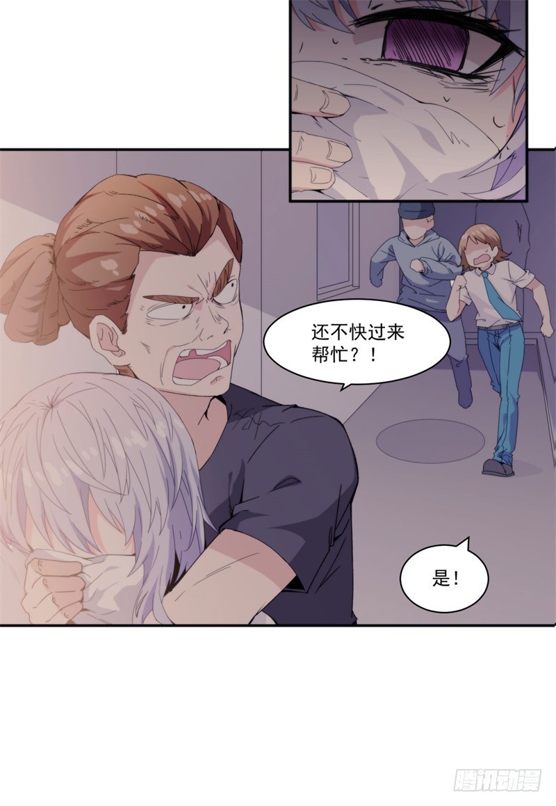 023 喜欢大概是因为他救过我吧-第22话