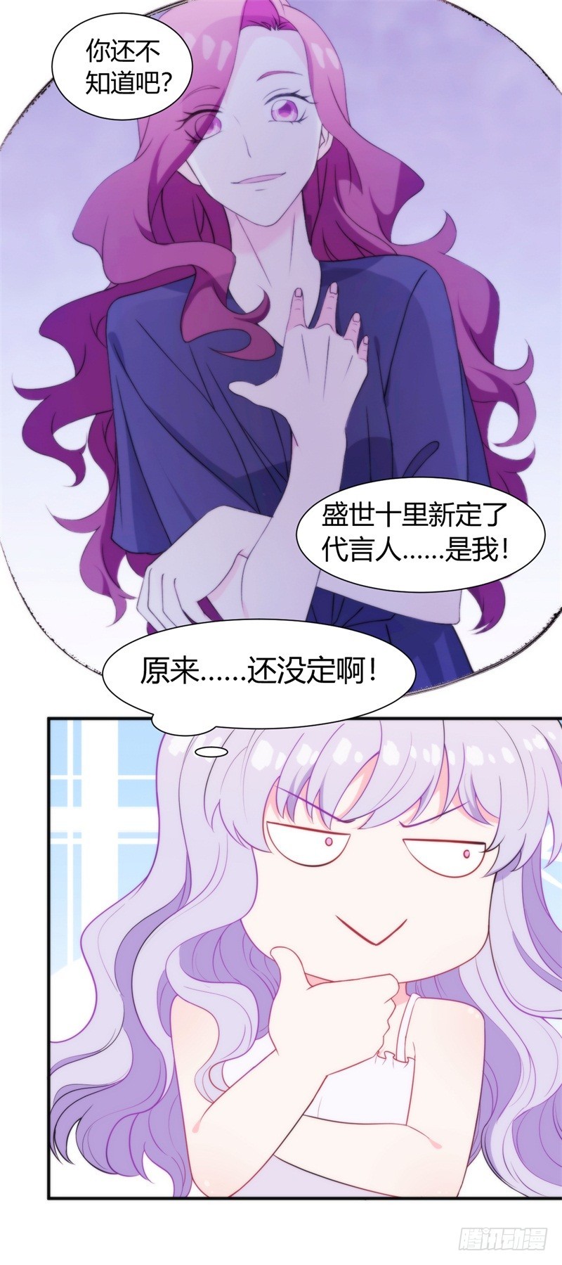 025 新的盛世代言人决定了-第24话