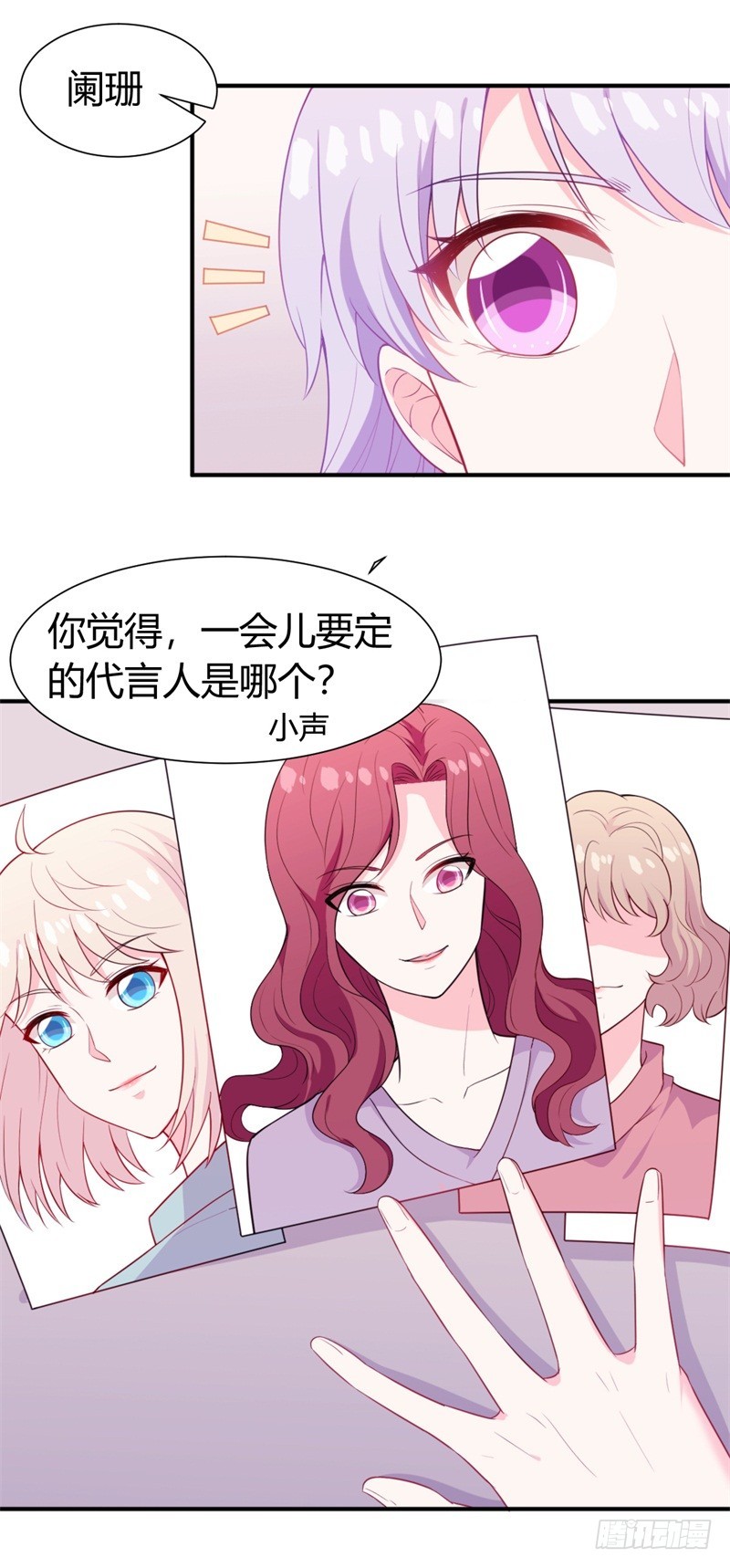 025 新的盛世代言人决定了-第24话