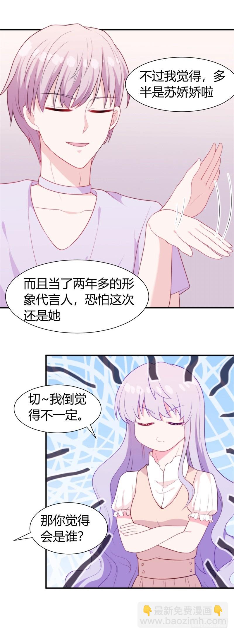 025 新的盛世代言人决定了-第24话