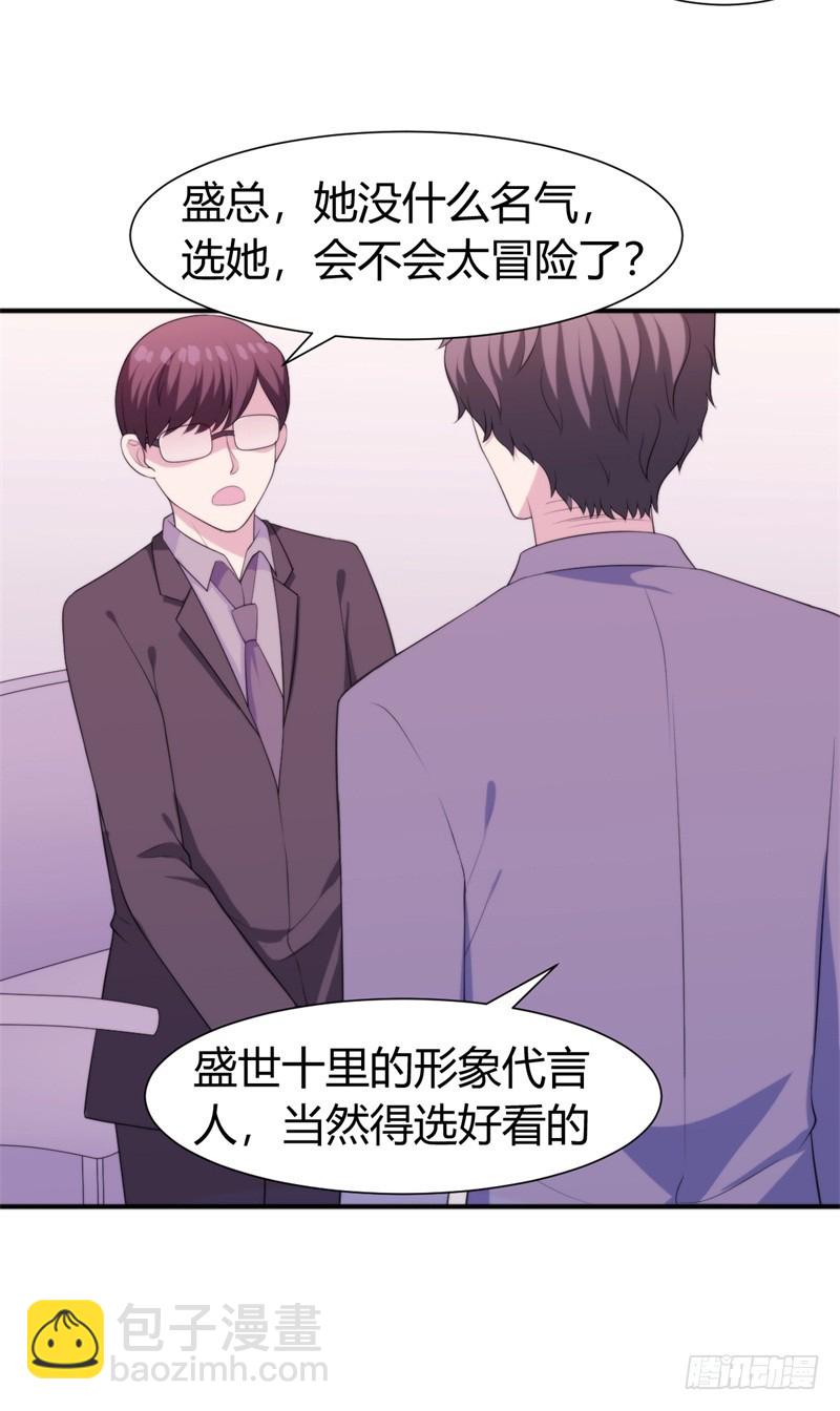 025 新的盛世代言人决定了-第24话