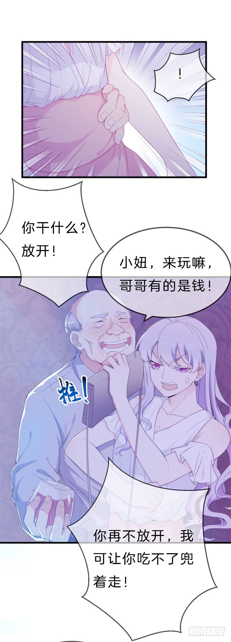 003 酒吧堵人！-第4话