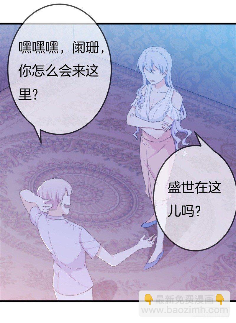 003 酒吧堵人！-第4话