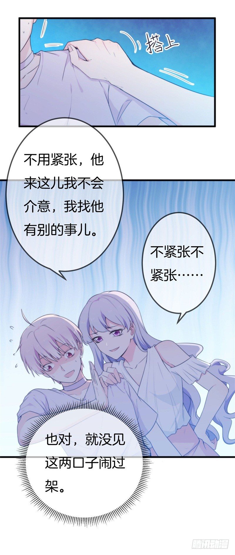 003 酒吧堵人！-第4话