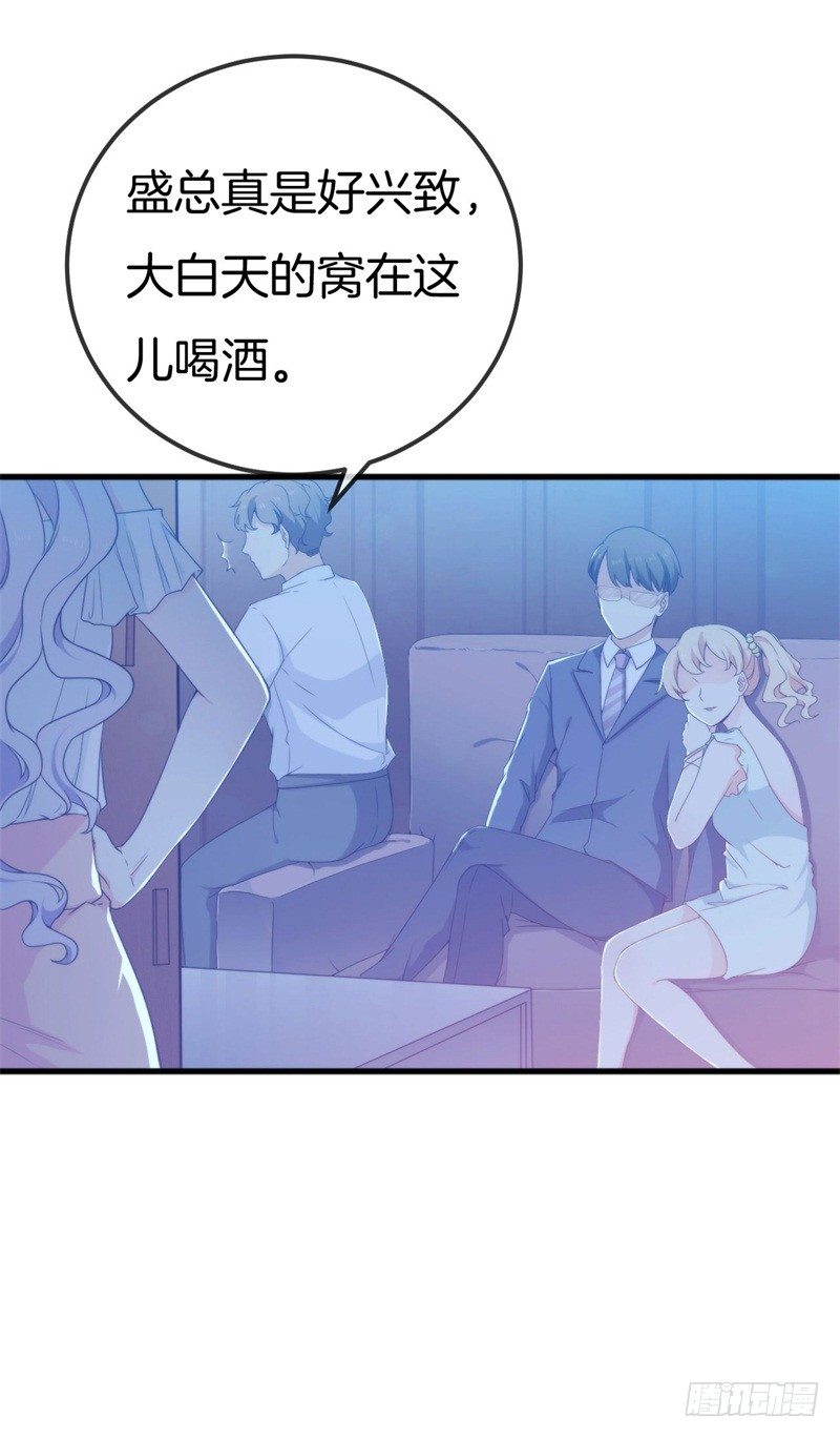 003 酒吧堵人！-第4话