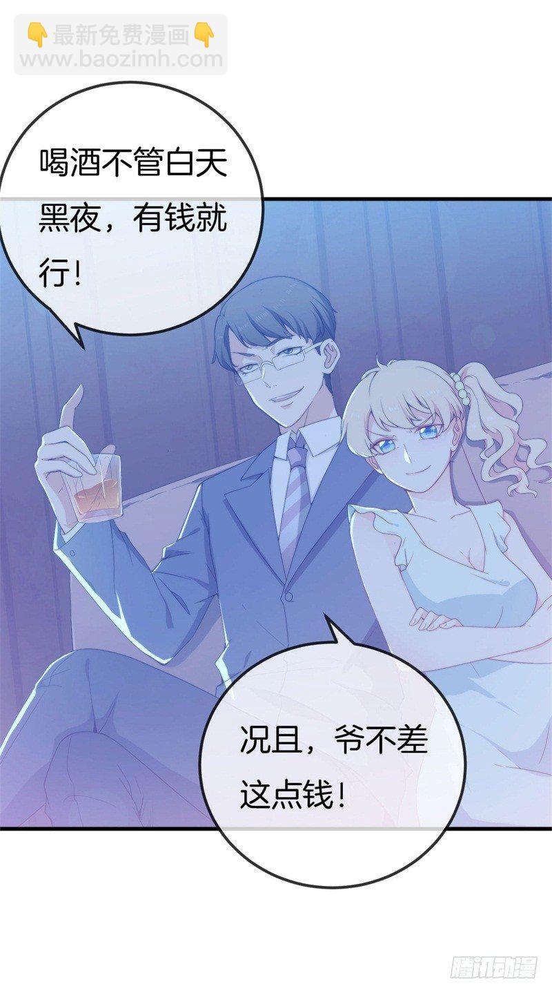 003 酒吧堵人！-第4话