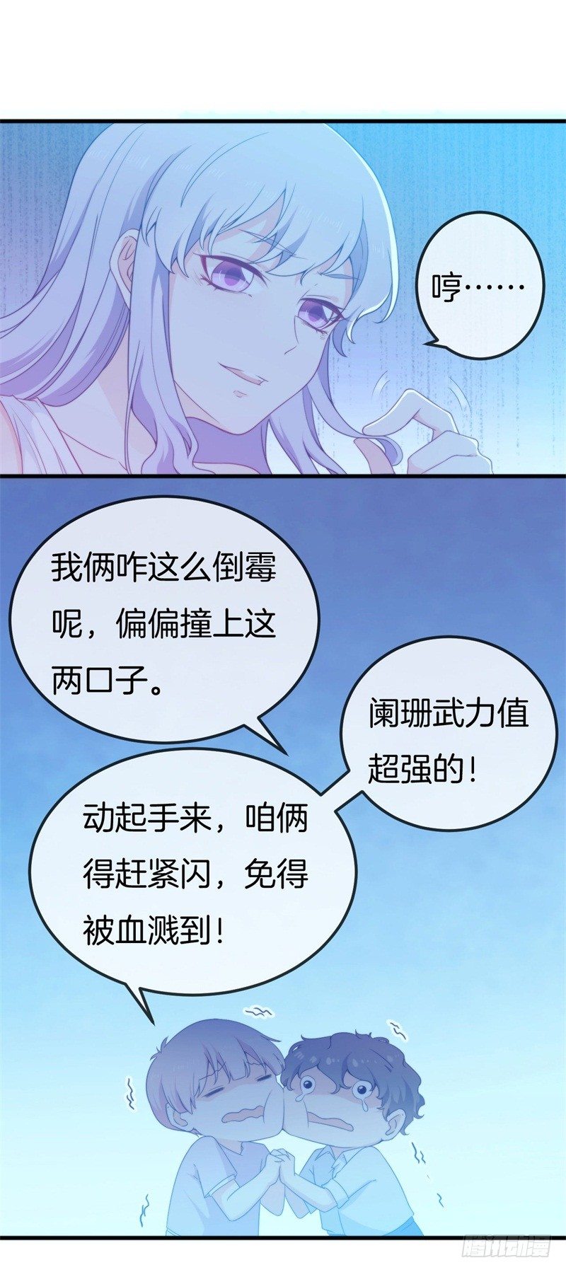 003 酒吧堵人！-第4话