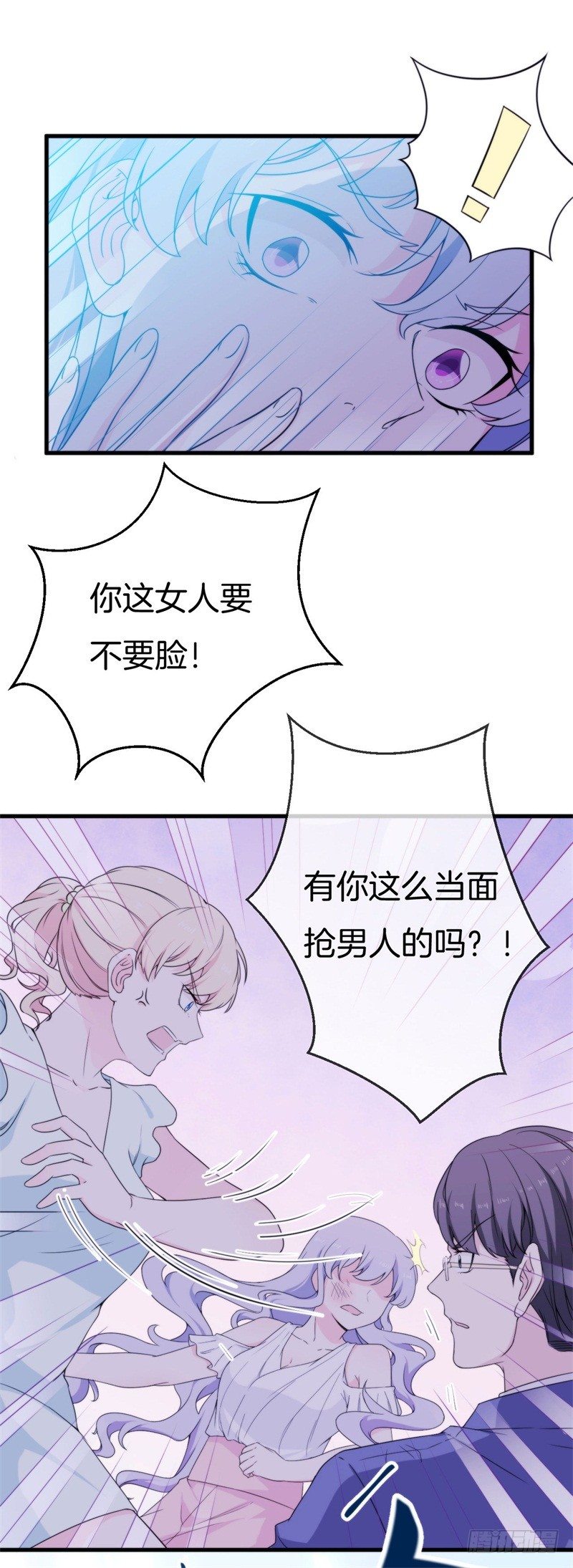 003 酒吧堵人！-第4话