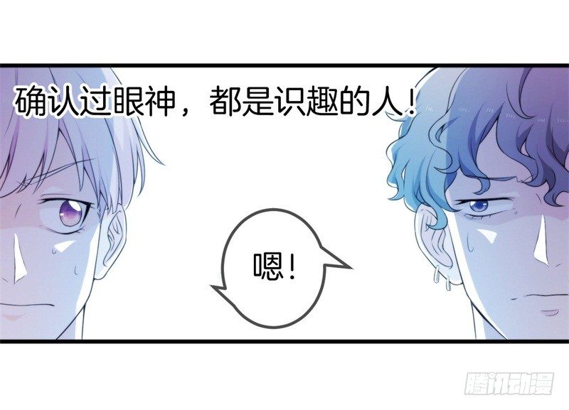 003 酒吧堵人！-第4话