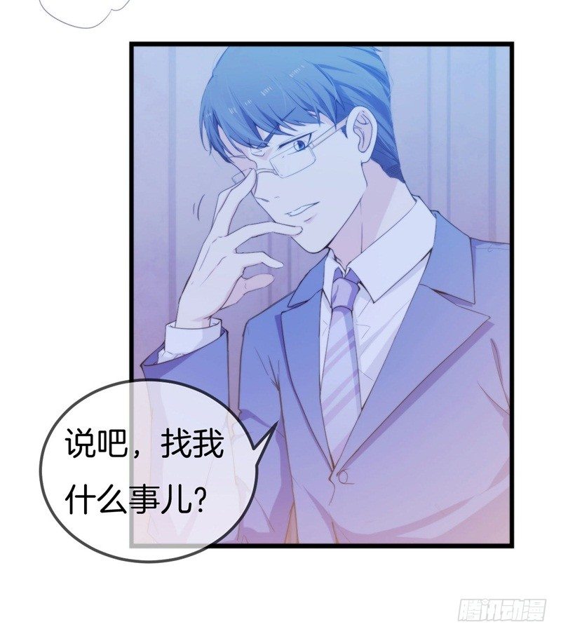 003 酒吧堵人！-第4话