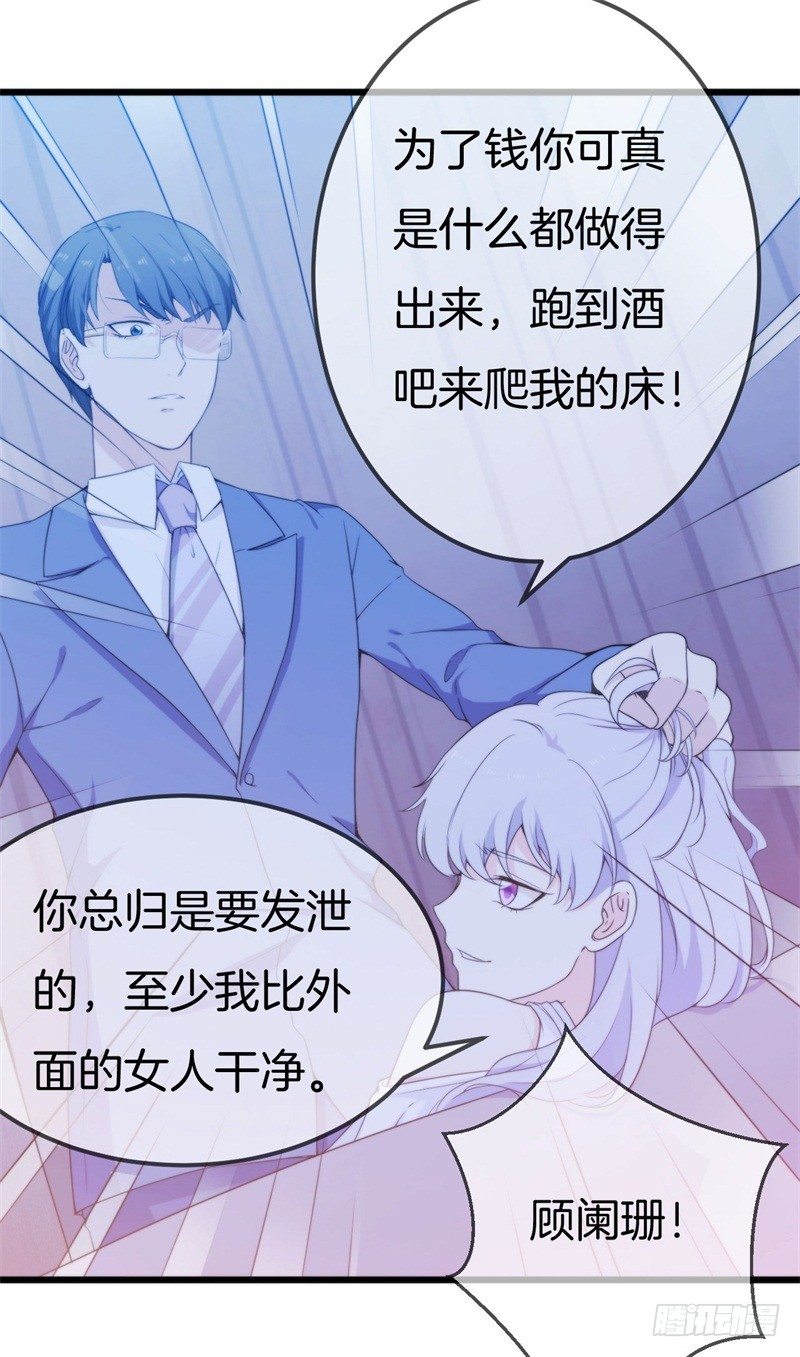 003 酒吧堵人！-第4话