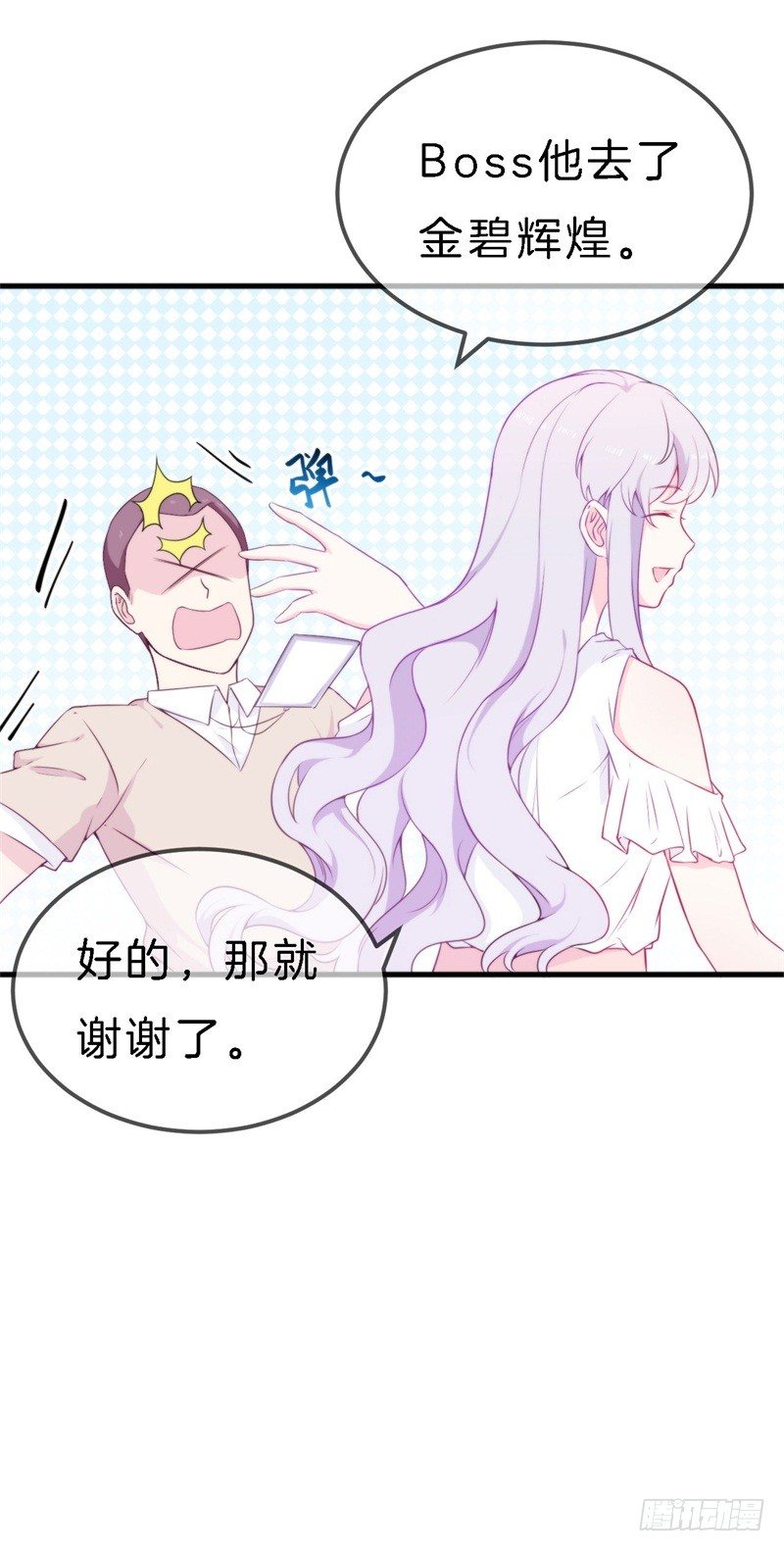 003 酒吧堵人！-第4话