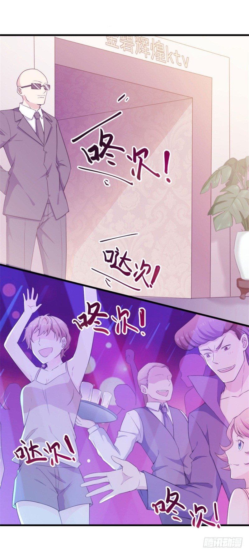 003 酒吧堵人！-第4话