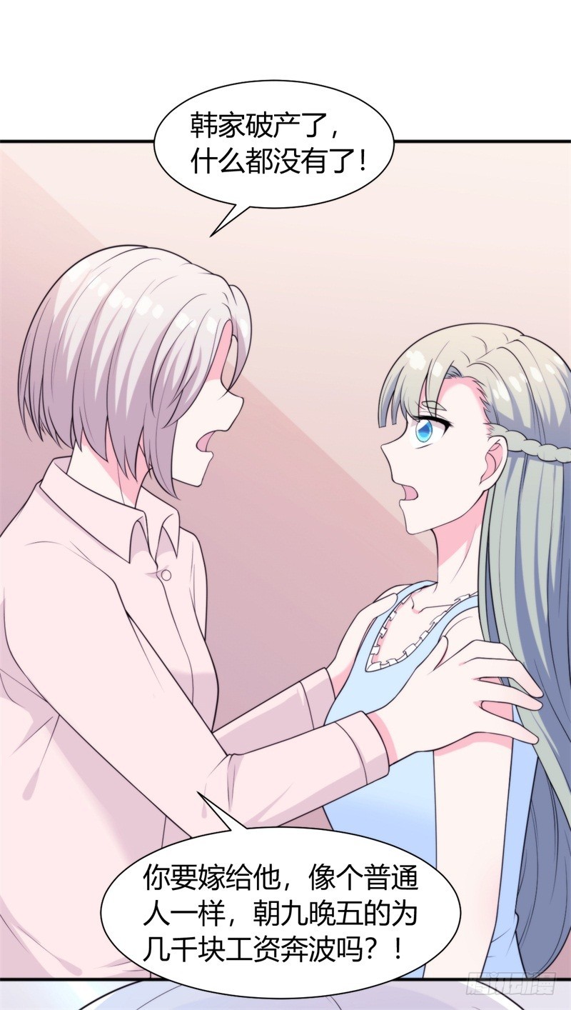 027 难道你想和他一起吃苦吗-第28话