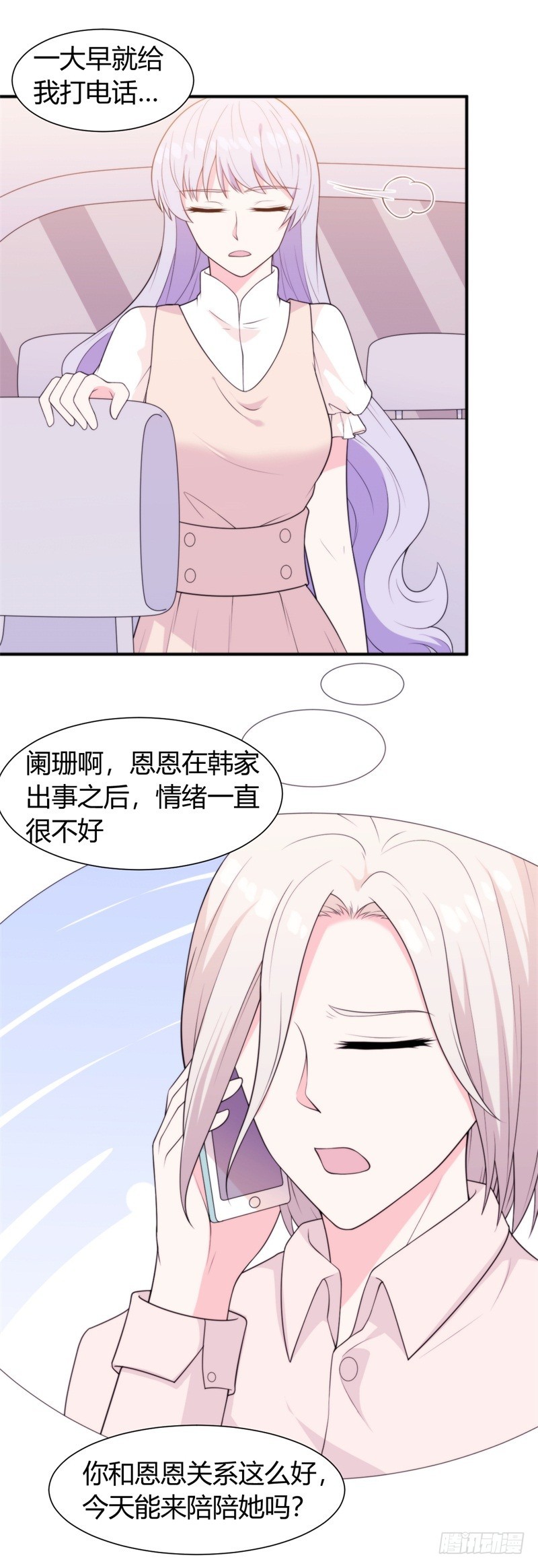 027 难道你想和他一起吃苦吗-第28话