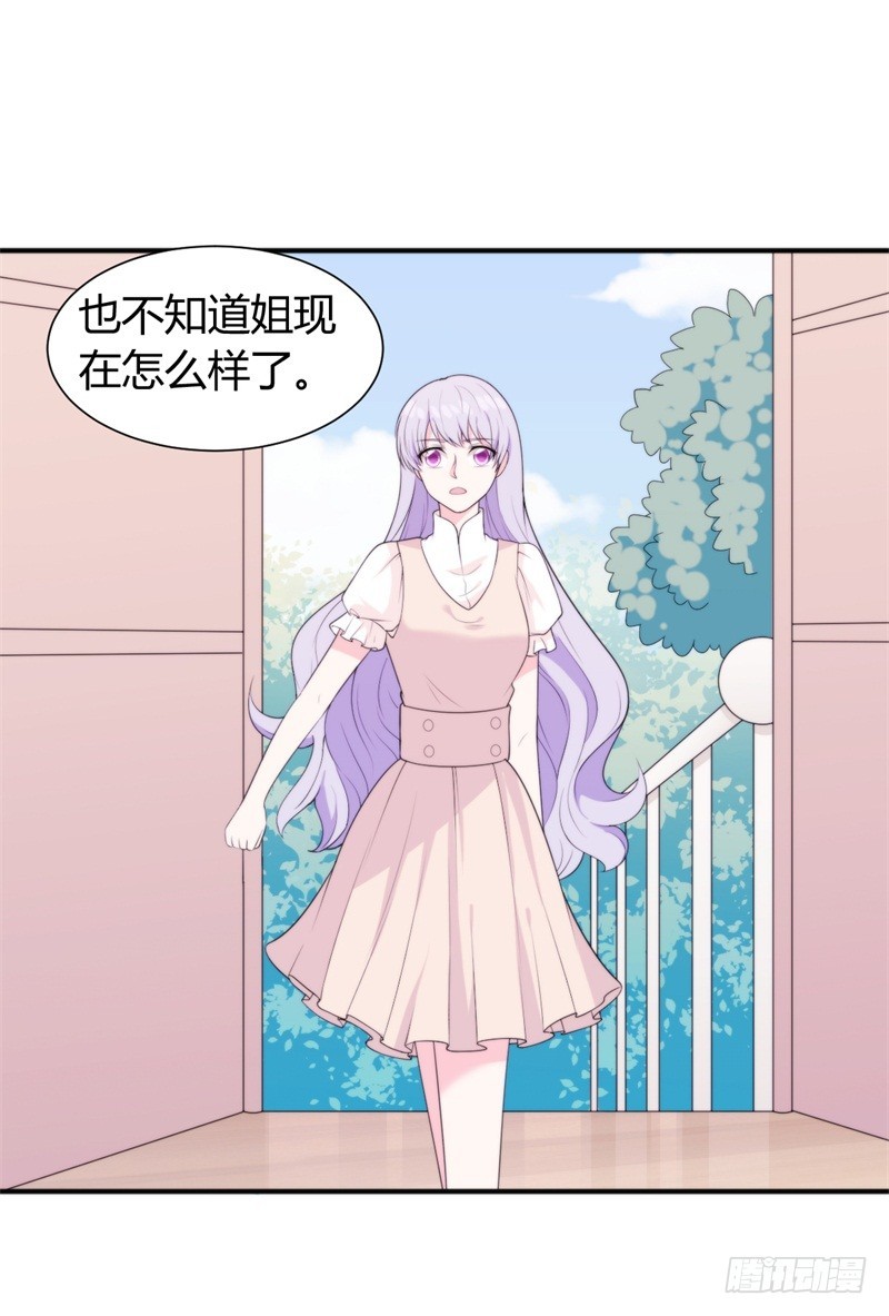 027 难道你想和他一起吃苦吗-第28话