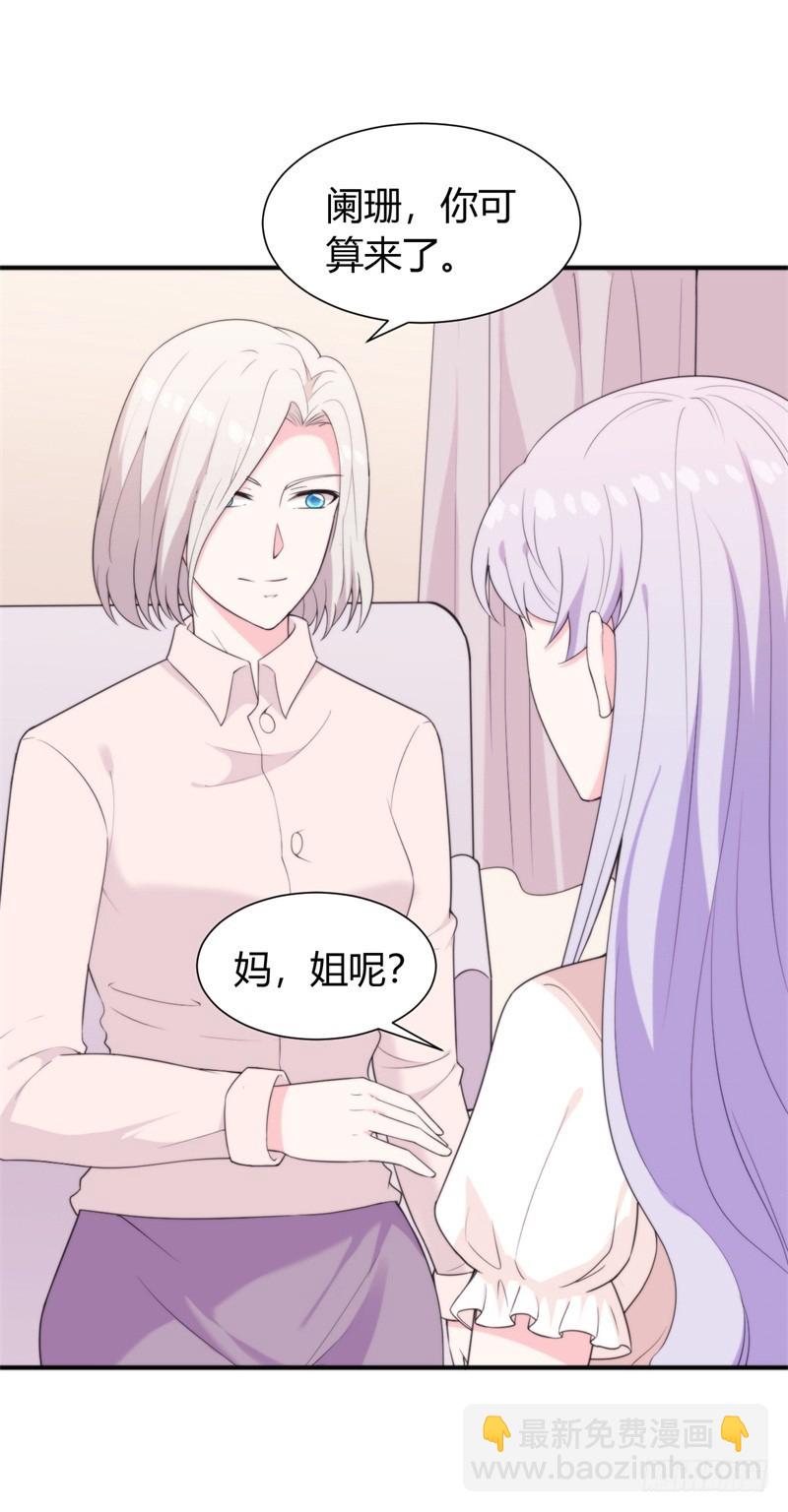 027 难道你想和他一起吃苦吗-第28话