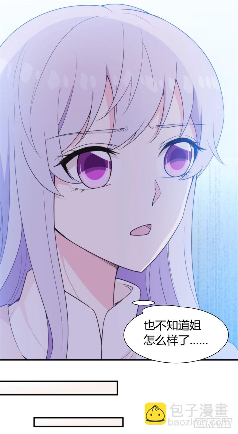 027 难道你想和他一起吃苦吗-第28话