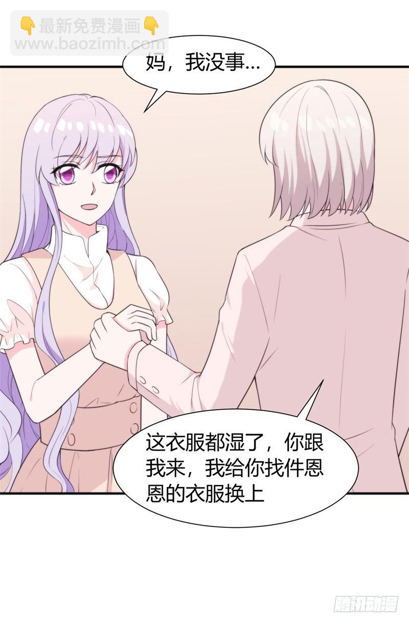 027 难道你想和他一起吃苦吗-第28话