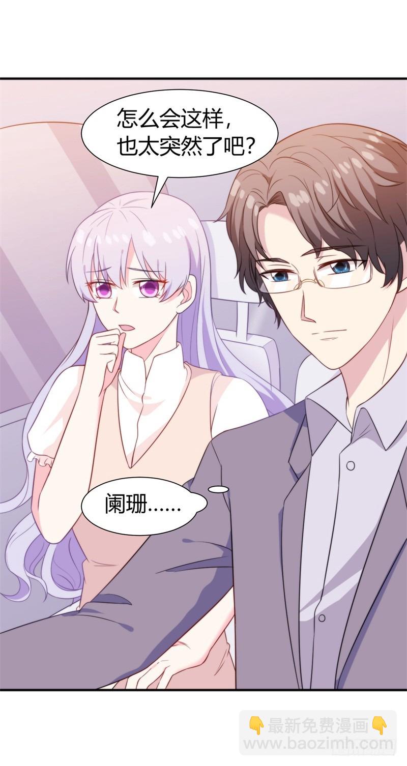 027 难道你想和他一起吃苦吗-第28话