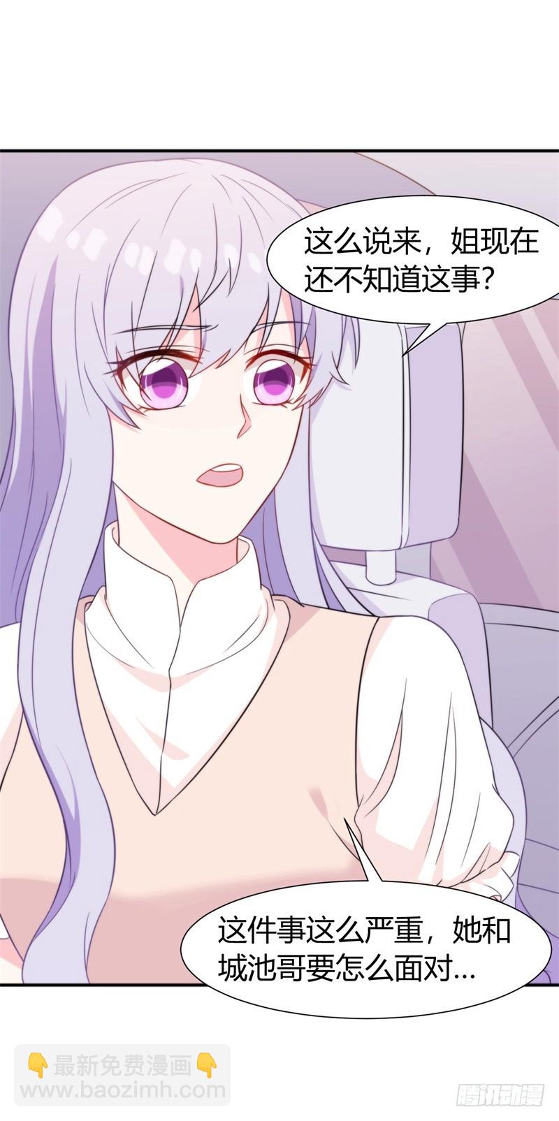 027 难道你想和他一起吃苦吗-第28话